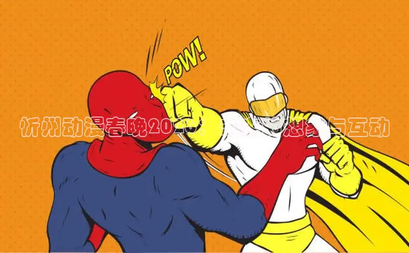 哔咔漫画网页版