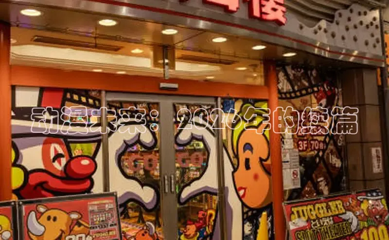 哔咔漫画(网页入口)